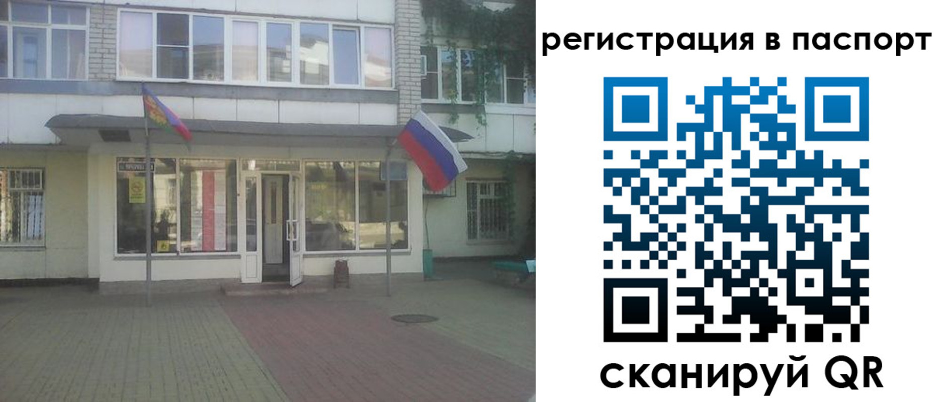 временная регистрация гарантия в Тобольске