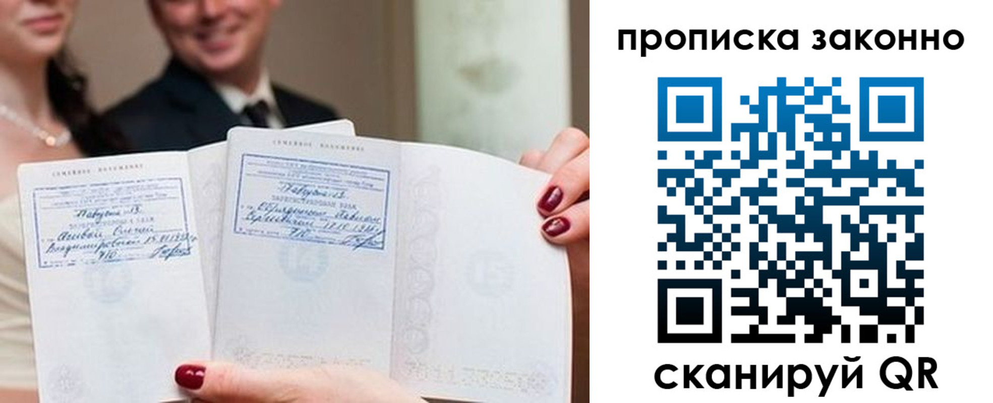 прописка поиск в Тобольске